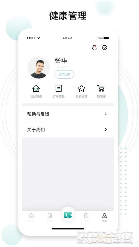 吃對了么