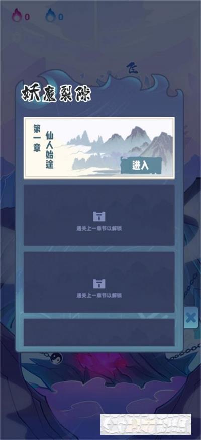 仙界守衛者