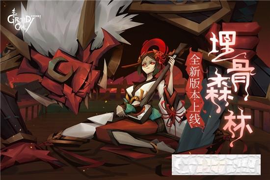 貪婪洞窟2華為版