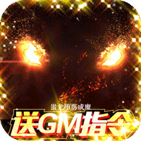 星云紀送GM指令