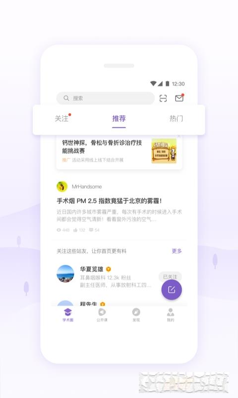 丁香園