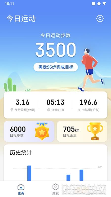 快走走(走路記錄軌跡)