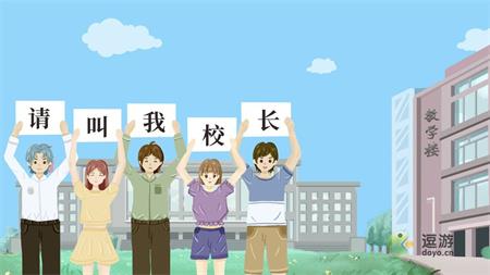 請叫我校長招本科生方法教程