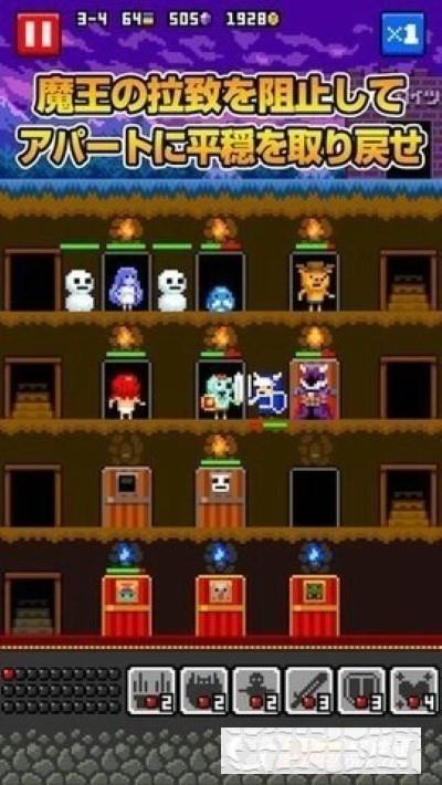 惡魔公寓