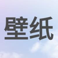 次水壁紙