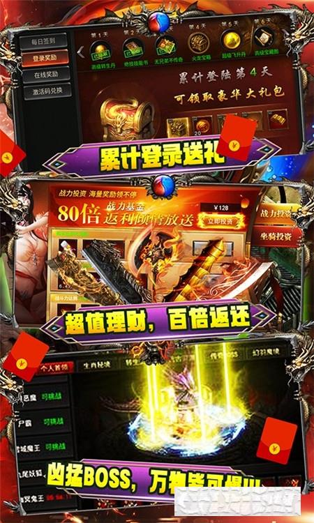 戰龍在野狂暴合擊
