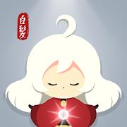 白發(fā)傳奇