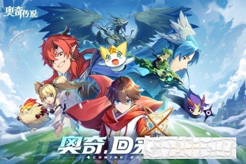 奧奇傳說去衣破解版