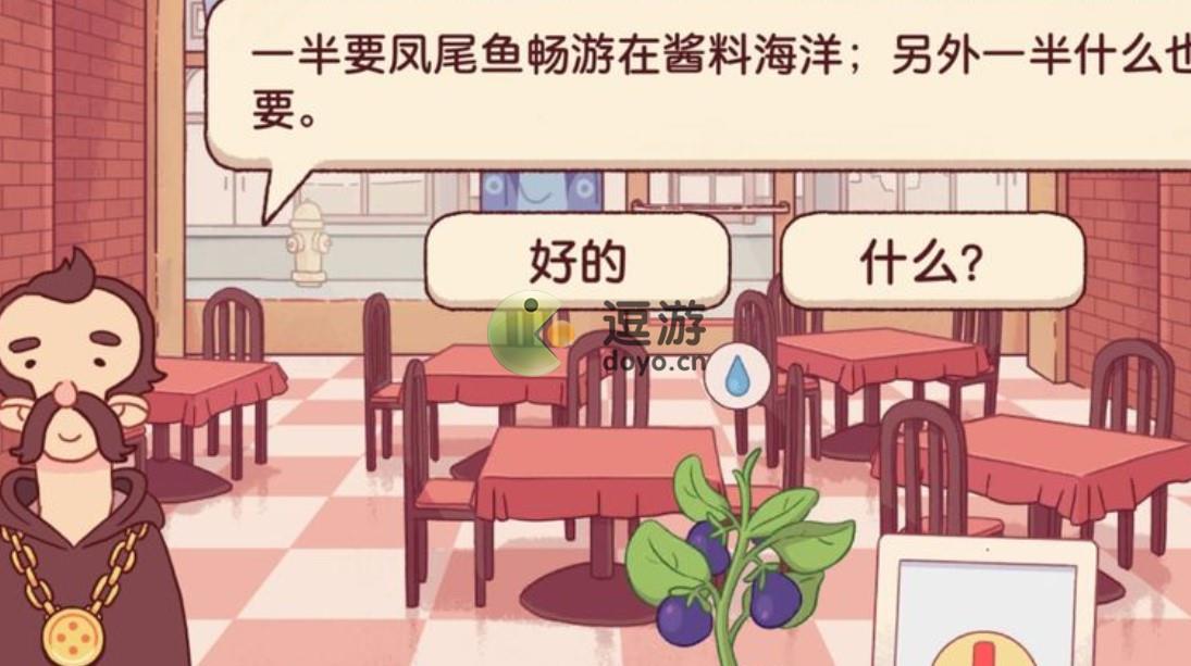 可口的披薩美味的披薩一半蘑菇和微笑披薩怎么做