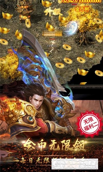 9377烈火戰神手游版