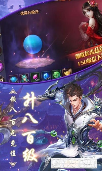 古劍奇聞錄一力破天
