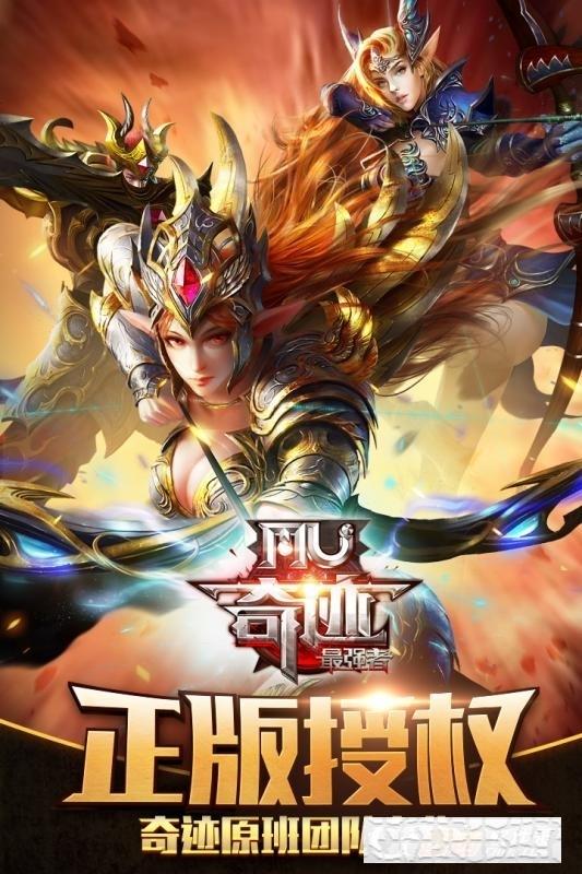奇跡最強者手游