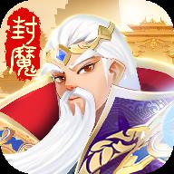 上古魔靈錄