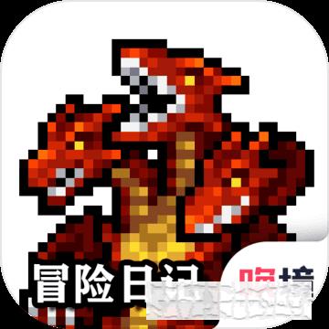 冒險日記裝備合成