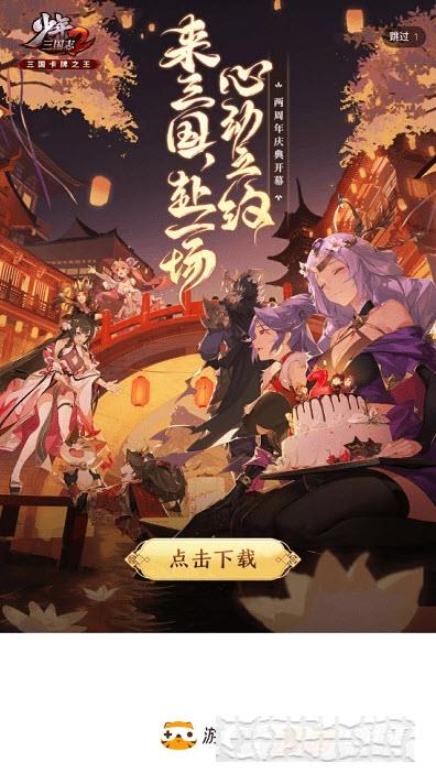 游小福手游平臺