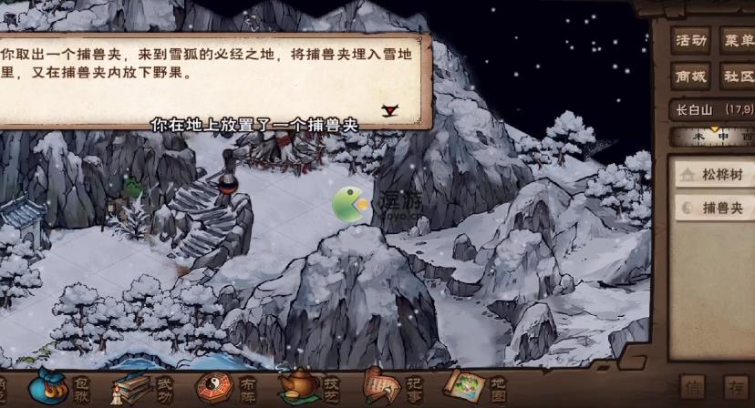 煙雨江湖聚義難行支線任務攻略