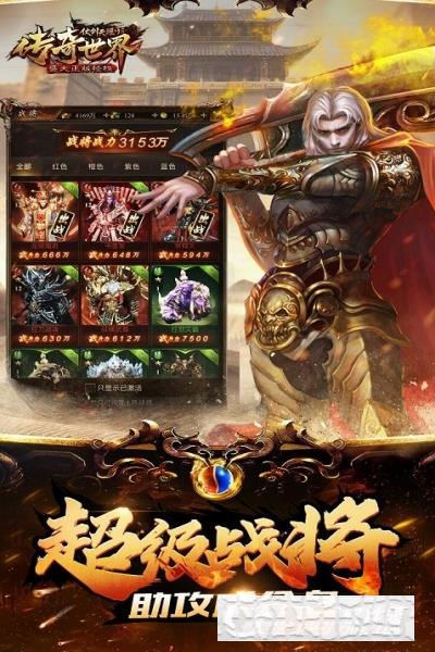 傳奇世界之仗劍天涯超爆版