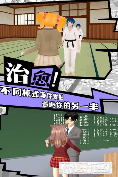 櫻花校園追女神