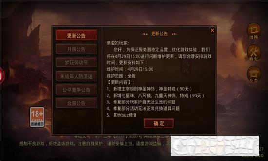 傳世返利版戰(zhàn)神蚩尤