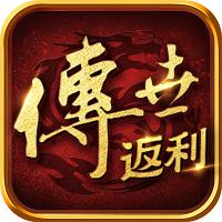 傳世返利版戰神蚩尤