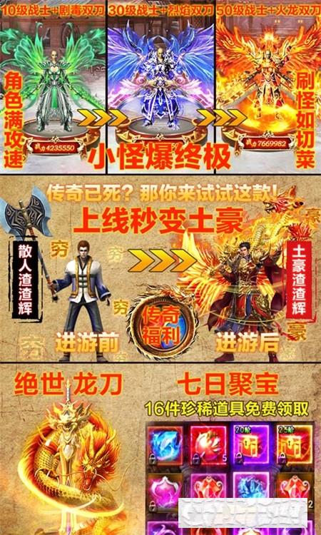屠龍烈火雙刀滿攻速