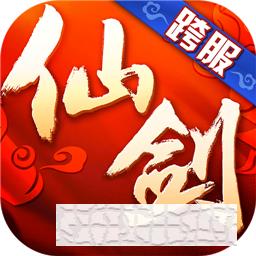 仙劍奇俠傳3D回合