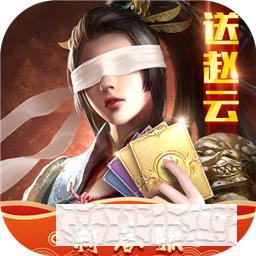 熱血群英傳變態版