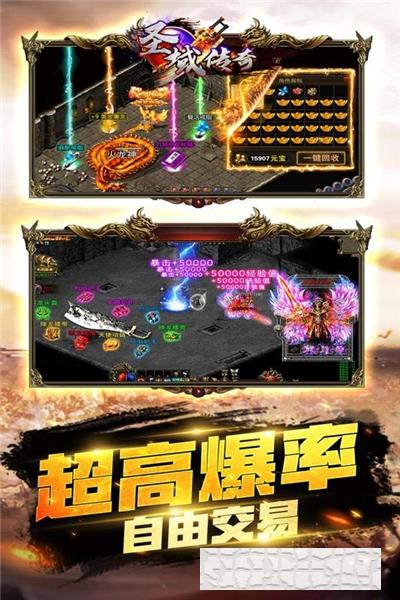 圣域傳奇2020最新版