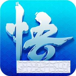 少年悟空傳手游