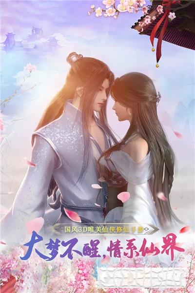 劍蹤情緣最新版