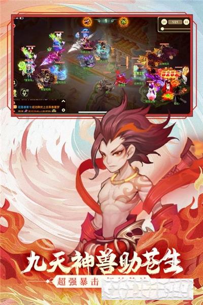 西游女兒國混服版