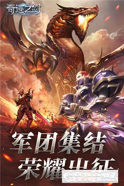 奇跡之劍