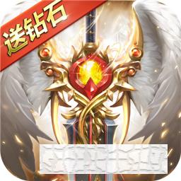 奇跡之劍