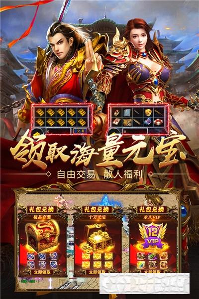 王者國度破解內購破解版