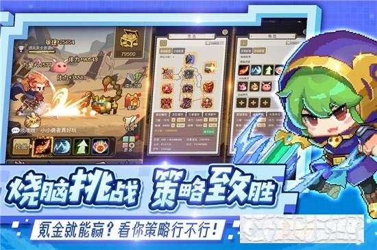 小小勇者破解版無限金幣無限鉆石