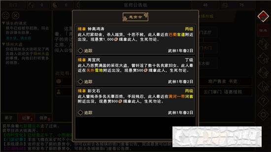 我來自江湖手游內置菜單版
