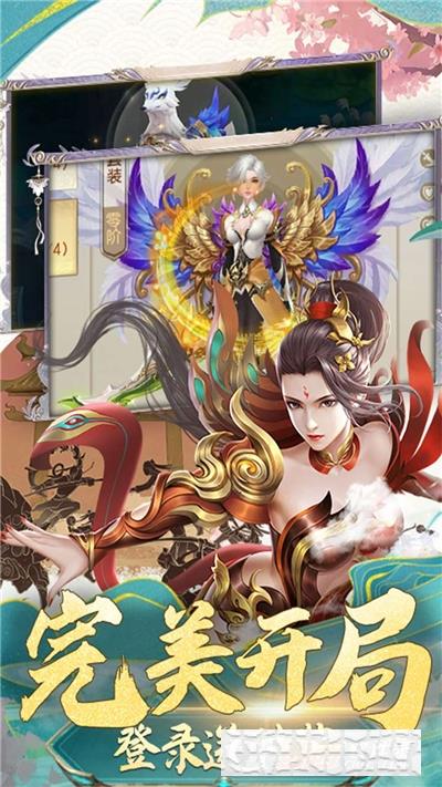 武動六界高倍跨服版