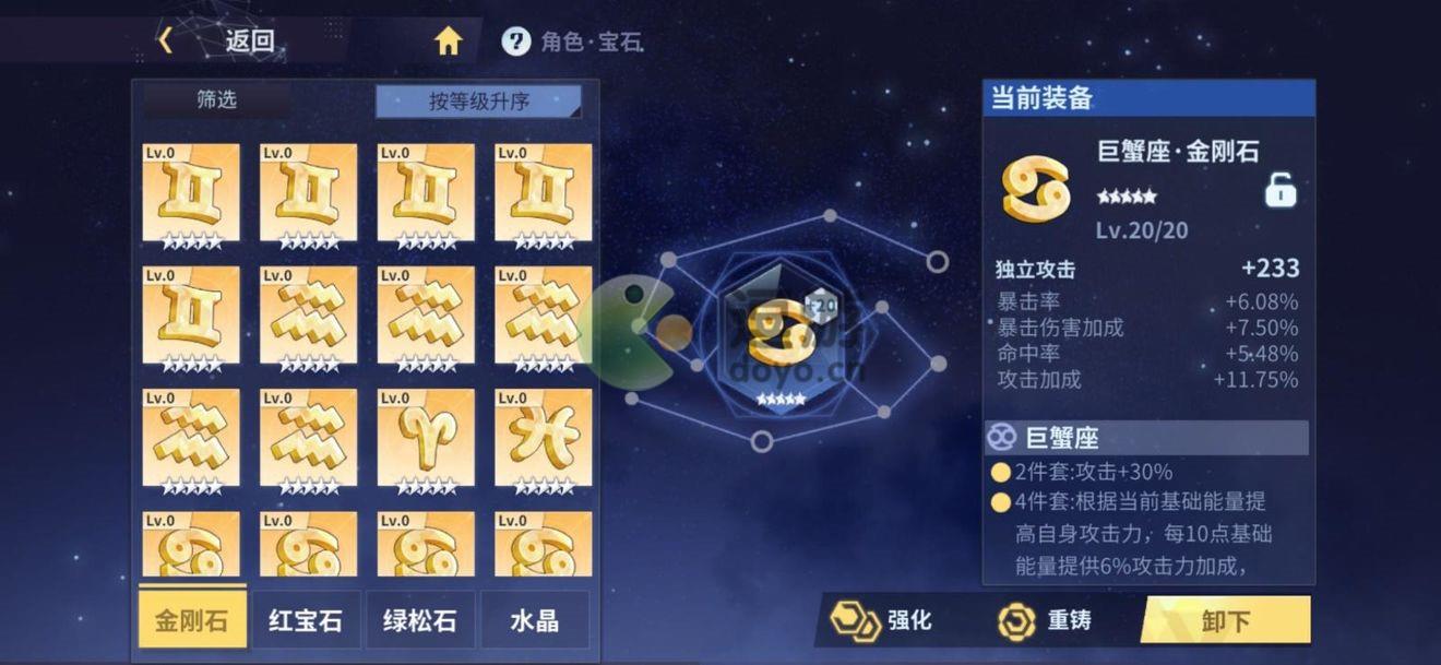 約戰精靈再臨寶石主詞條選擇攻略