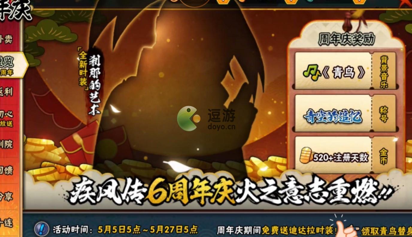 火影忍者手游青鳥替身怎么獲得