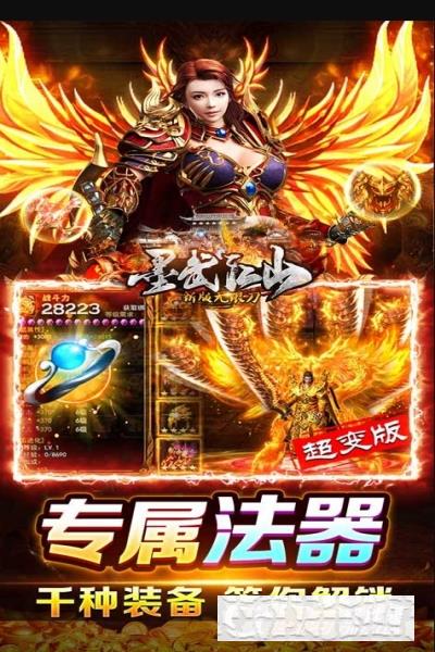 墨武江山滿V版