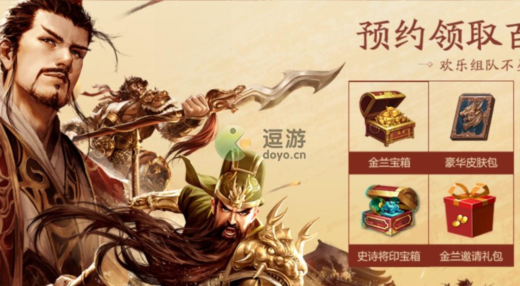 三國殺ol金蘭節活動介紹