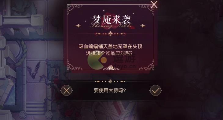 閃耀暖暖夢魘來襲答案分享