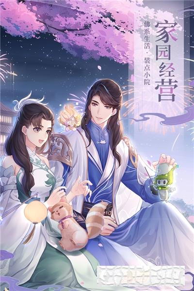 武林外傳手游