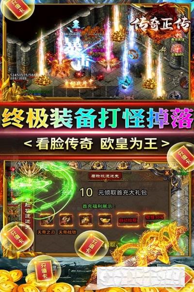 傳奇正傳冰雪爆充值