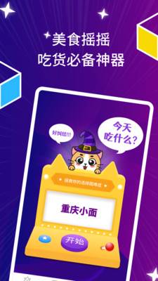 星座運勢日歷app