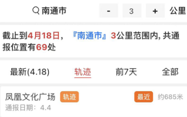 周邊快查app