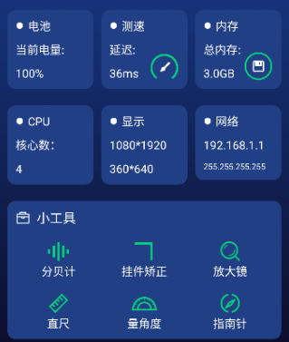 手機(jī)管家與工具軟件