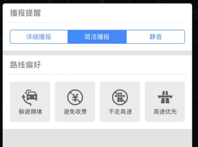 百斗導航app