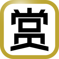 賞游地