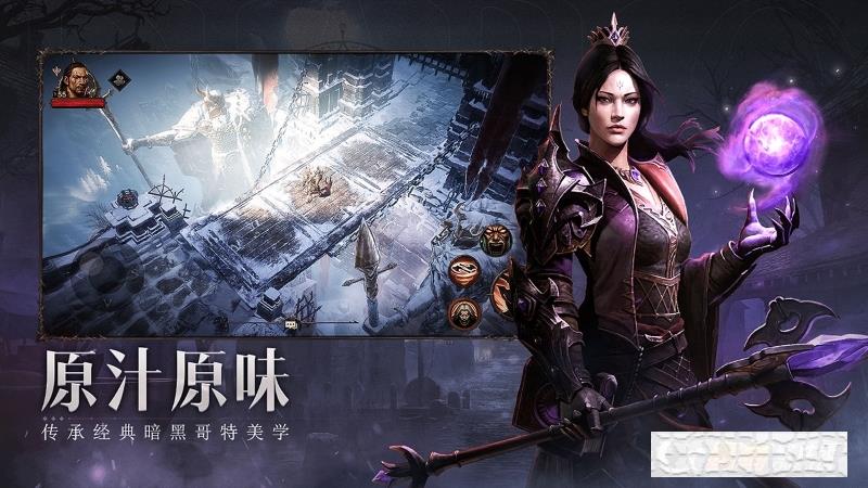 暗黑破壞神不朽正式版